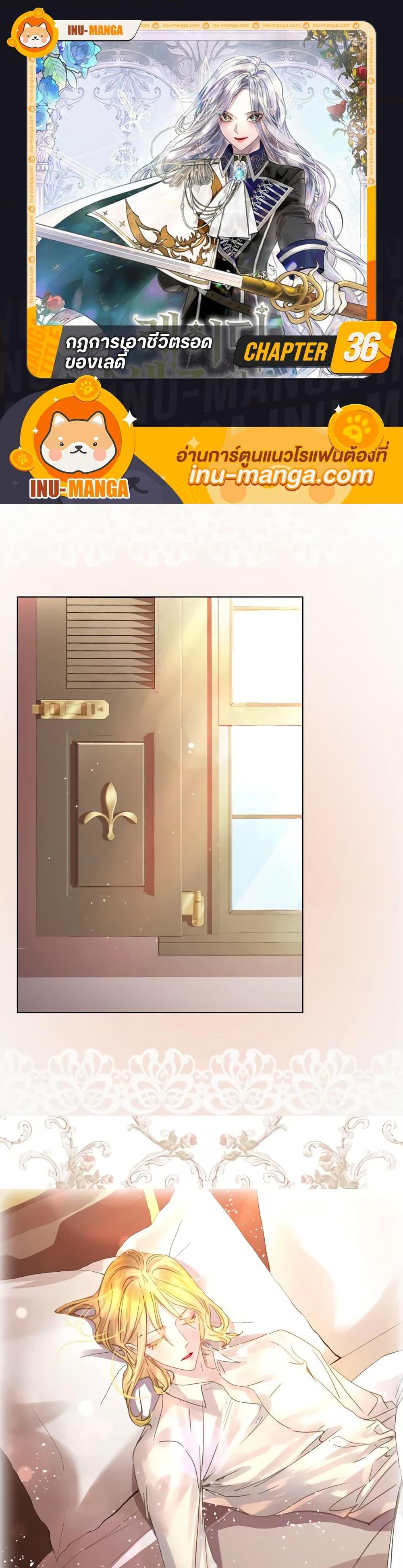 Manga-lc-com อ่านมังงะ อ่านการ์ตูน ออนไลน์ ฟรี The Lady’s Law of Survival ตอนที่ 1 2 3 4 5 6 7 8 9 10 11 12 13 14 ฟรี ไม่มีโฆษณา Manga-lc - อ่าน มังงะ อ่าน การ์ตูน ออนไลน์ อ่านมังงะ ฟรี