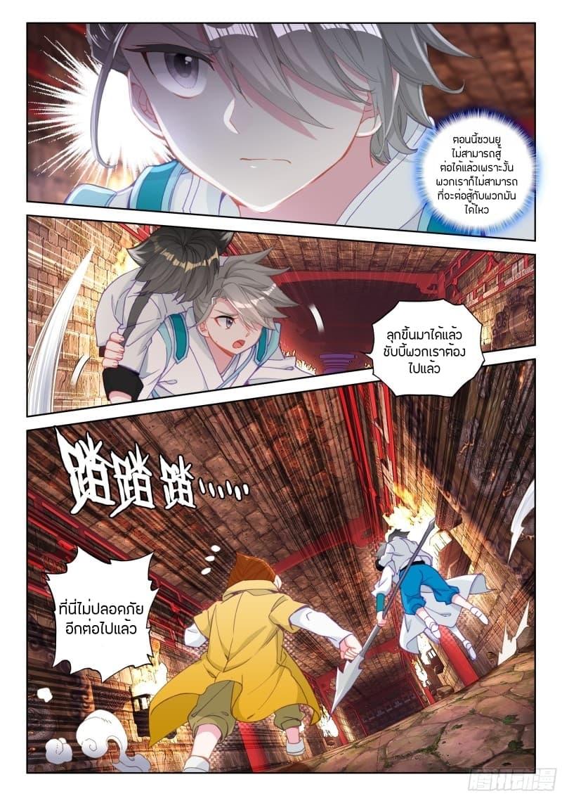 Manga-lc-com อ่านมังงะ อ่านการ์ตูน ออนไลน์ ฟรี Douluo Dalu IV ตอนที่ 1 2 3 4 5 6 7 8 9 10 11 12 13 14 ฟรี ไม่มีโฆษณา Manga-lc - อ่าน มังงะ อ่าน การ์ตูน ออนไลน์ อ่านมังงะ ฟรี