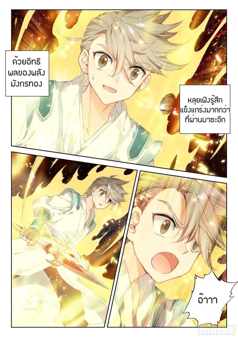 Manga-lc-com อ่านมังงะ อ่านการ์ตูน ออนไลน์ ฟรี Douluo Dalu IV ตอนที่ 1 2 3 4 5 6 7 8 9 10 11 12 13 14 ฟรี ไม่มีโฆษณา Manga-lc - อ่าน มังงะ อ่าน การ์ตูน ออนไลน์ อ่านมังงะ ฟรี