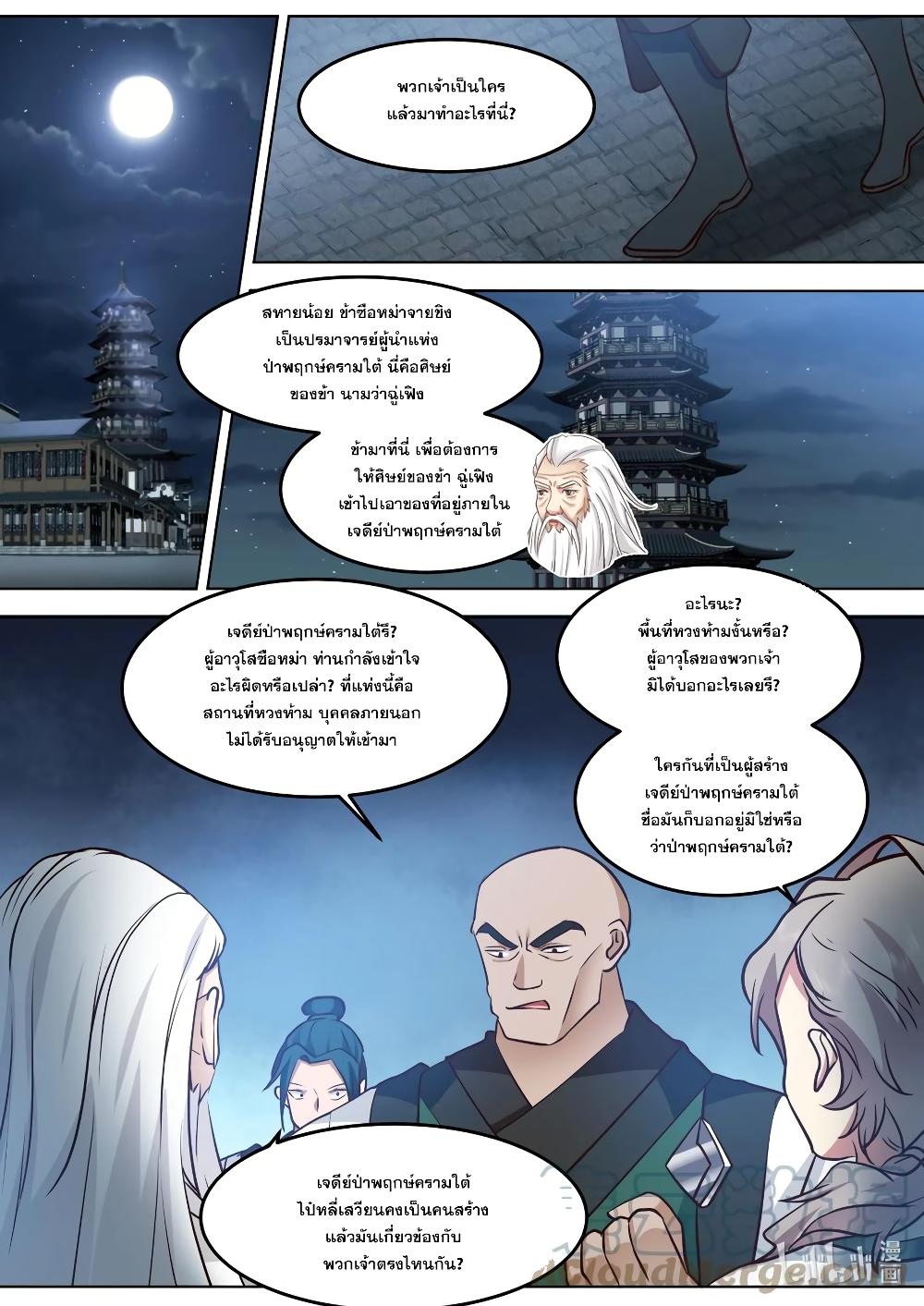 Manga-lc-com อ่านมังงะ อ่านการ์ตูน ออนไลน์ ฟรี Martial God Asura ตอนที่ 1 2 3 4 5 6 7 8 9 10 11 12 13 14 ฟรี ไม่มีโฆษณา Manga-lc - อ่าน มังงะ อ่าน การ์ตูน ออนไลน์ อ่านมังงะ ฟรี
