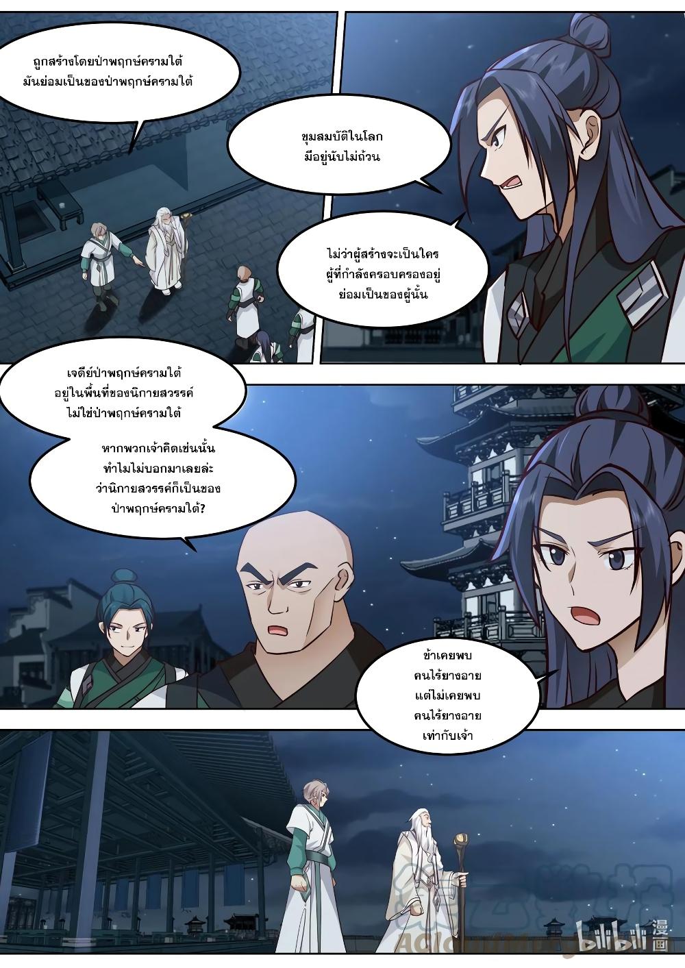 Manga-lc-com อ่านมังงะ อ่านการ์ตูน ออนไลน์ ฟรี Martial God Asura ตอนที่ 1 2 3 4 5 6 7 8 9 10 11 12 13 14 ฟรี ไม่มีโฆษณา Manga-lc - อ่าน มังงะ อ่าน การ์ตูน ออนไลน์ อ่านมังงะ ฟรี