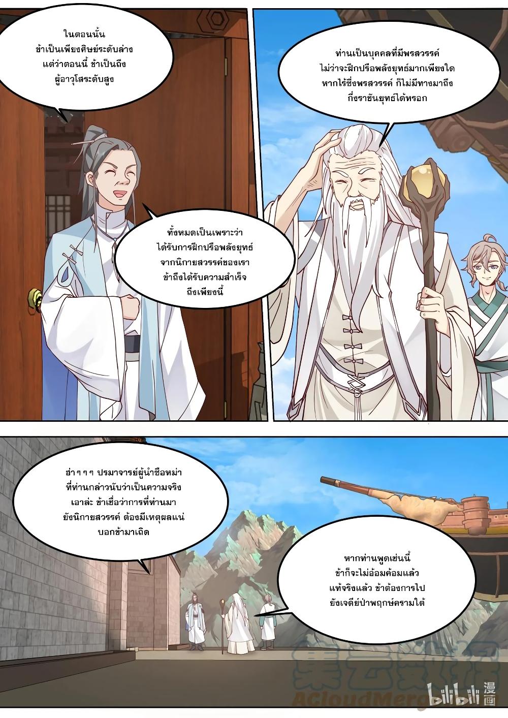 Manga-lc-com อ่านมังงะ อ่านการ์ตูน ออนไลน์ ฟรี Martial God Asura ตอนที่ 1 2 3 4 5 6 7 8 9 10 11 12 13 14 ฟรี ไม่มีโฆษณา Manga-lc - อ่าน มังงะ อ่าน การ์ตูน ออนไลน์ อ่านมังงะ ฟรี