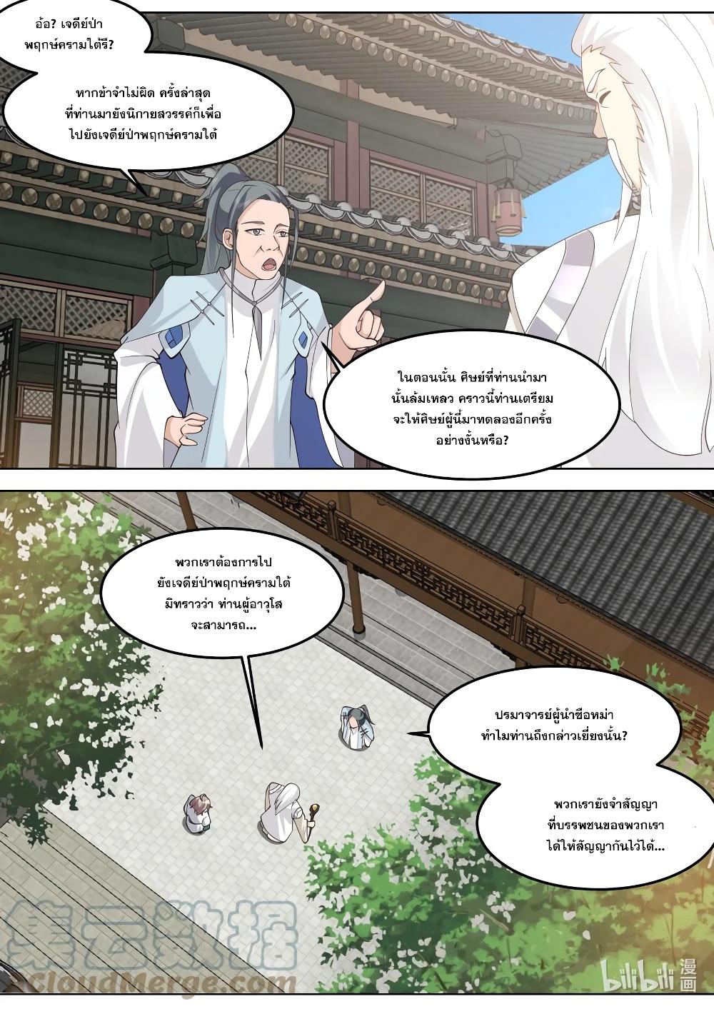 Manga-lc-com อ่านมังงะ อ่านการ์ตูน ออนไลน์ ฟรี Martial God Asura ตอนที่ 1 2 3 4 5 6 7 8 9 10 11 12 13 14 ฟรี ไม่มีโฆษณา Manga-lc - อ่าน มังงะ อ่าน การ์ตูน ออนไลน์ อ่านมังงะ ฟรี