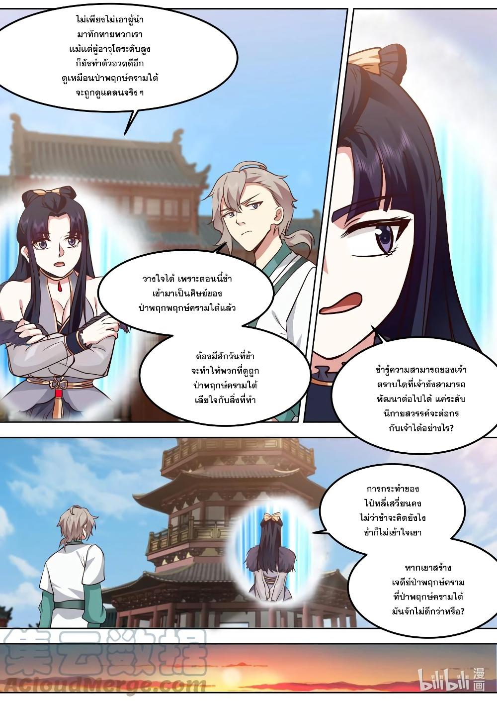 Manga-lc-com อ่านมังงะ อ่านการ์ตูน ออนไลน์ ฟรี Martial God Asura ตอนที่ 1 2 3 4 5 6 7 8 9 10 11 12 13 14 ฟรี ไม่มีโฆษณา Manga-lc - อ่าน มังงะ อ่าน การ์ตูน ออนไลน์ อ่านมังงะ ฟรี