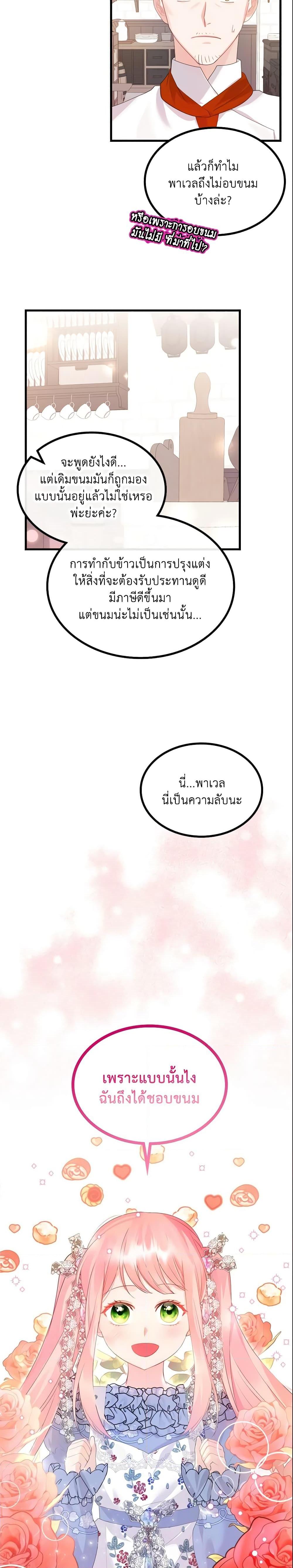 Manga-lc-com อ่านมังงะ อ่านการ์ตูน ออนไลน์ ฟรี The Villainous Princess Wants to Live in a Cookie House ตอนที่ 1 2 3 4 5 6 7 8 9 10 11 12 13 14 ฟรี ไม่มีโฆษณา Manga-lc - อ่าน มังงะ อ่าน การ์ตูน ออนไลน์ อ่านมังงะ ฟรี