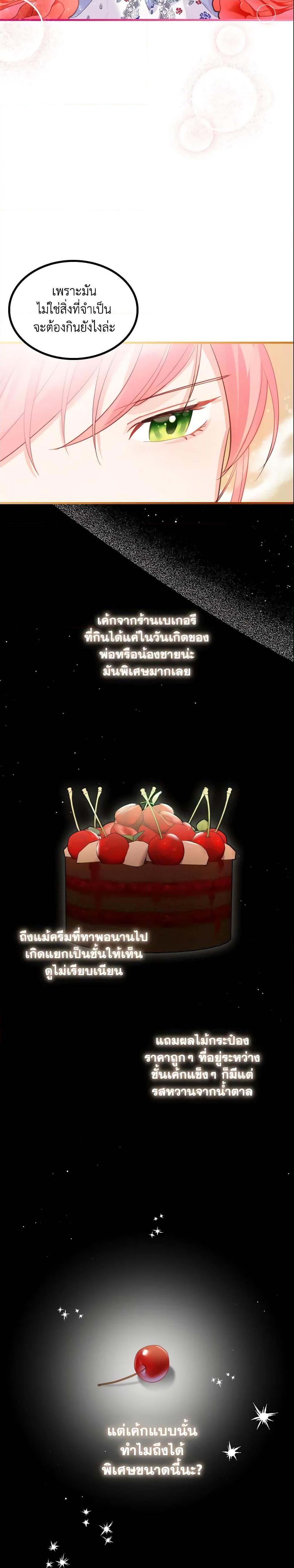 Manga-lc-com อ่านมังงะ อ่านการ์ตูน ออนไลน์ ฟรี The Villainous Princess Wants to Live in a Cookie House ตอนที่ 1 2 3 4 5 6 7 8 9 10 11 12 13 14 ฟรี ไม่มีโฆษณา Manga-lc - อ่าน มังงะ อ่าน การ์ตูน ออนไลน์ อ่านมังงะ ฟรี