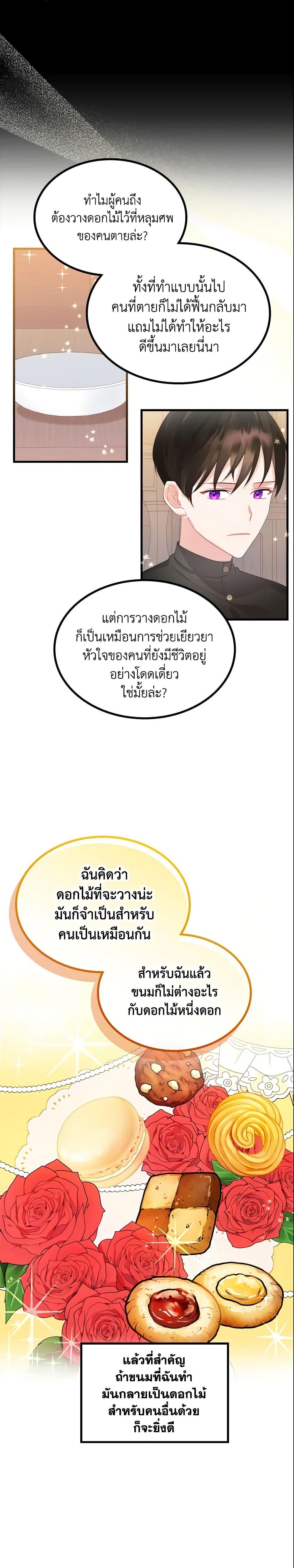 Manga-lc-com อ่านมังงะ อ่านการ์ตูน ออนไลน์ ฟรี The Villainous Princess Wants to Live in a Cookie House ตอนที่ 1 2 3 4 5 6 7 8 9 10 11 12 13 14 ฟรี ไม่มีโฆษณา Manga-lc - อ่าน มังงะ อ่าน การ์ตูน ออนไลน์ อ่านมังงะ ฟรี