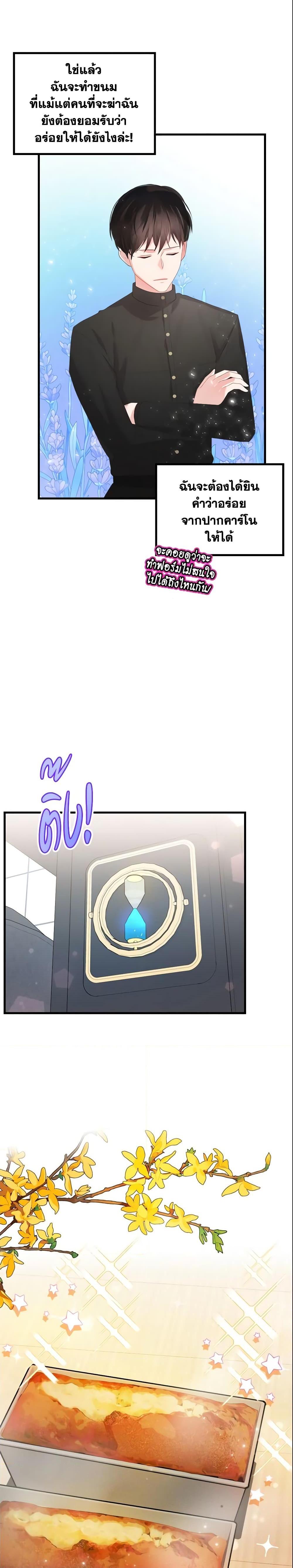 Manga-lc-com อ่านมังงะ อ่านการ์ตูน ออนไลน์ ฟรี The Villainous Princess Wants to Live in a Cookie House ตอนที่ 1 2 3 4 5 6 7 8 9 10 11 12 13 14 ฟรี ไม่มีโฆษณา Manga-lc - อ่าน มังงะ อ่าน การ์ตูน ออนไลน์ อ่านมังงะ ฟรี