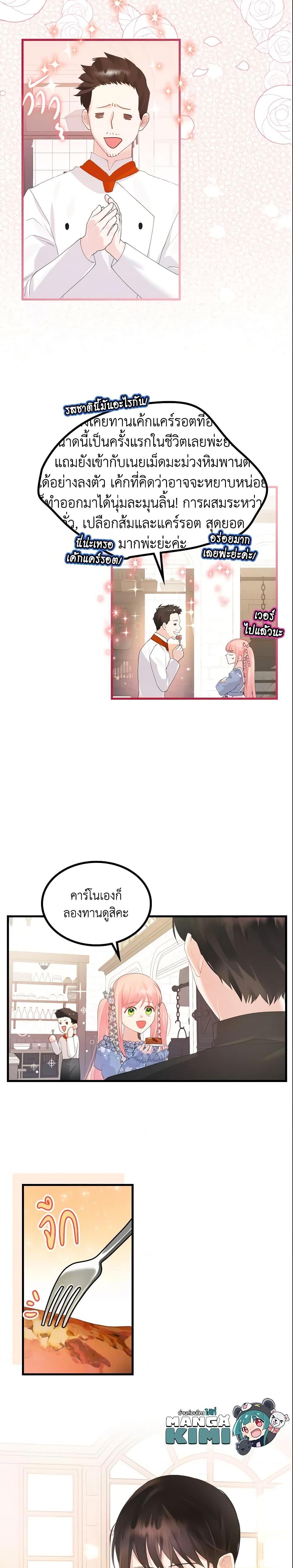 Manga-lc-com อ่านมังงะ อ่านการ์ตูน ออนไลน์ ฟรี The Villainous Princess Wants to Live in a Cookie House ตอนที่ 1 2 3 4 5 6 7 8 9 10 11 12 13 14 ฟรี ไม่มีโฆษณา Manga-lc - อ่าน มังงะ อ่าน การ์ตูน ออนไลน์ อ่านมังงะ ฟรี