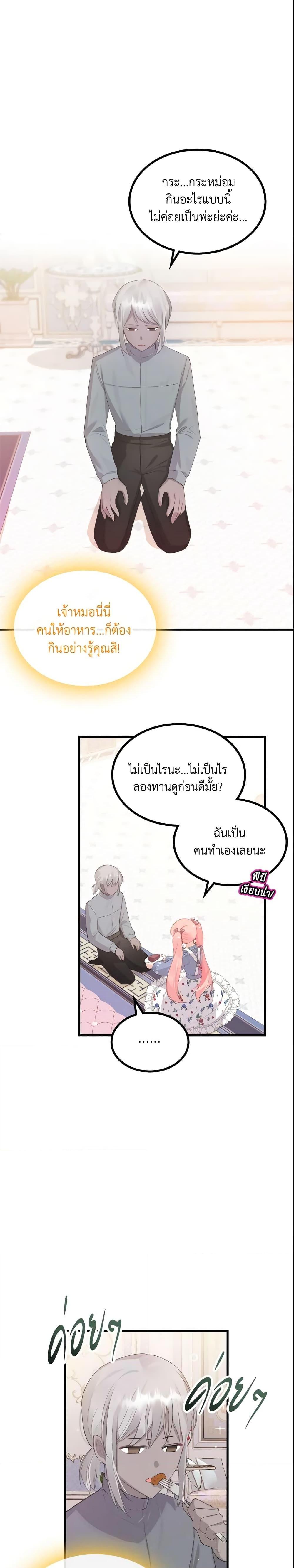 Manga-lc-com อ่านมังงะ อ่านการ์ตูน ออนไลน์ ฟรี The Villainous Princess Wants to Live in a Cookie House ตอนที่ 1 2 3 4 5 6 7 8 9 10 11 12 13 14 ฟรี ไม่มีโฆษณา Manga-lc - อ่าน มังงะ อ่าน การ์ตูน ออนไลน์ อ่านมังงะ ฟรี