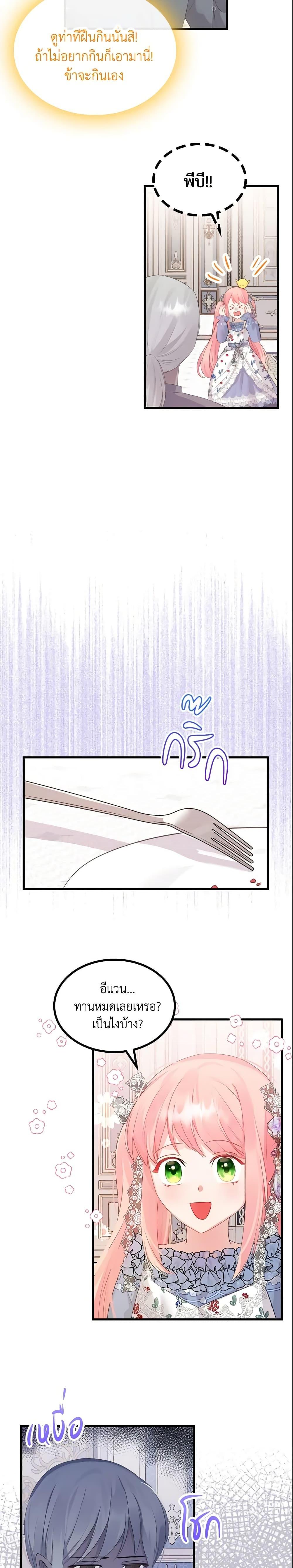 Manga-lc-com อ่านมังงะ อ่านการ์ตูน ออนไลน์ ฟรี The Villainous Princess Wants to Live in a Cookie House ตอนที่ 1 2 3 4 5 6 7 8 9 10 11 12 13 14 ฟรี ไม่มีโฆษณา Manga-lc - อ่าน มังงะ อ่าน การ์ตูน ออนไลน์ อ่านมังงะ ฟรี