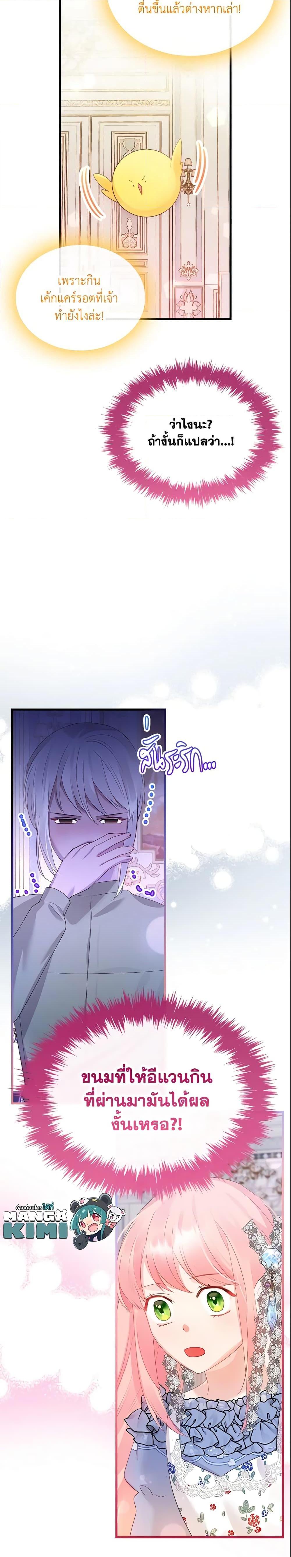 Manga-lc-com อ่านมังงะ อ่านการ์ตูน ออนไลน์ ฟรี The Villainous Princess Wants to Live in a Cookie House ตอนที่ 1 2 3 4 5 6 7 8 9 10 11 12 13 14 ฟรี ไม่มีโฆษณา Manga-lc - อ่าน มังงะ อ่าน การ์ตูน ออนไลน์ อ่านมังงะ ฟรี