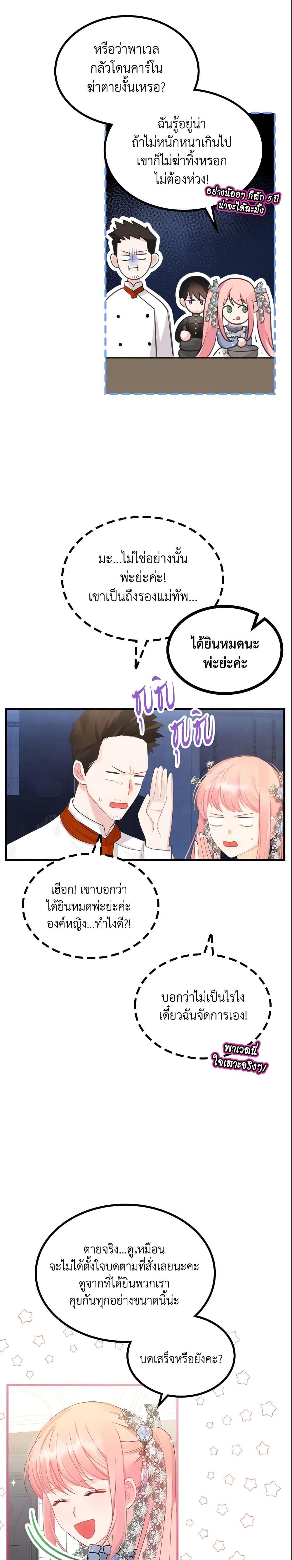 Manga-lc-com อ่านมังงะ อ่านการ์ตูน ออนไลน์ ฟรี The Villainous Princess Wants to Live in a Cookie House ตอนที่ 1 2 3 4 5 6 7 8 9 10 11 12 13 14 ฟรี ไม่มีโฆษณา Manga-lc - อ่าน มังงะ อ่าน การ์ตูน ออนไลน์ อ่านมังงะ ฟรี
