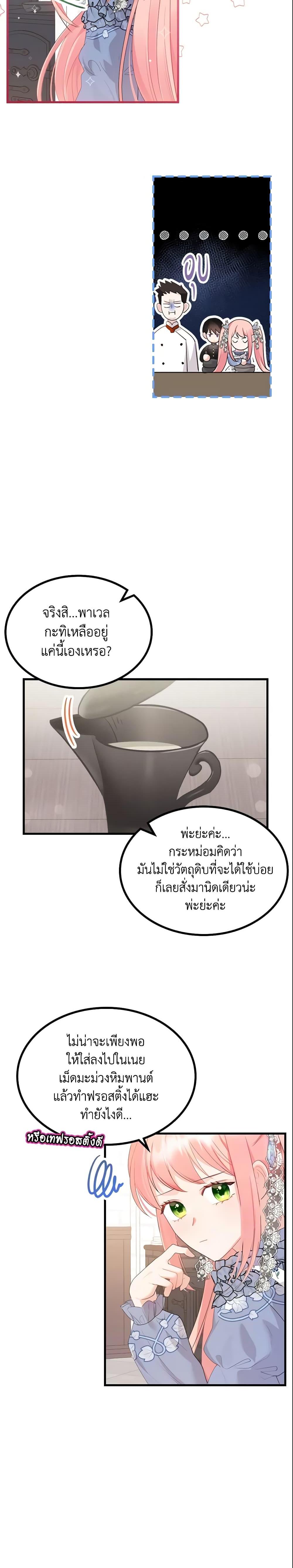 Manga-lc-com อ่านมังงะ อ่านการ์ตูน ออนไลน์ ฟรี The Villainous Princess Wants to Live in a Cookie House ตอนที่ 1 2 3 4 5 6 7 8 9 10 11 12 13 14 ฟรี ไม่มีโฆษณา Manga-lc - อ่าน มังงะ อ่าน การ์ตูน ออนไลน์ อ่านมังงะ ฟรี