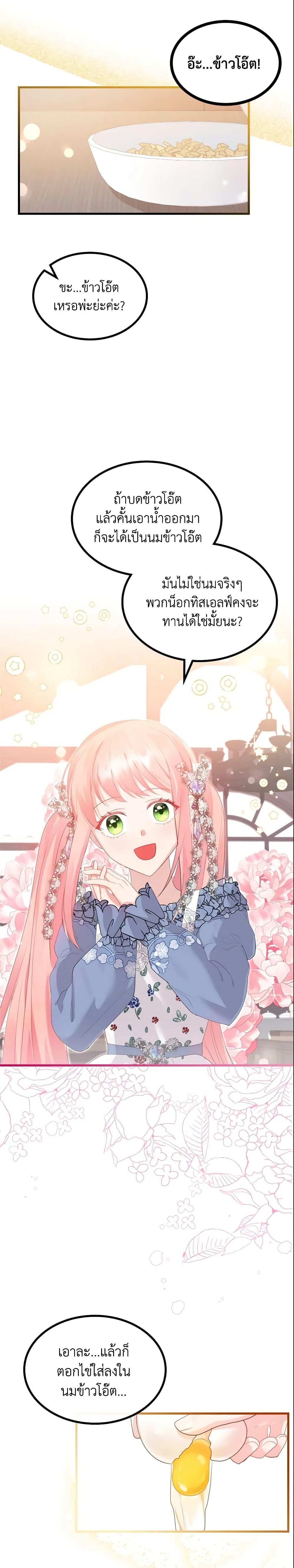 Manga-lc-com อ่านมังงะ อ่านการ์ตูน ออนไลน์ ฟรี The Villainous Princess Wants to Live in a Cookie House ตอนที่ 1 2 3 4 5 6 7 8 9 10 11 12 13 14 ฟรี ไม่มีโฆษณา Manga-lc - อ่าน มังงะ อ่าน การ์ตูน ออนไลน์ อ่านมังงะ ฟรี