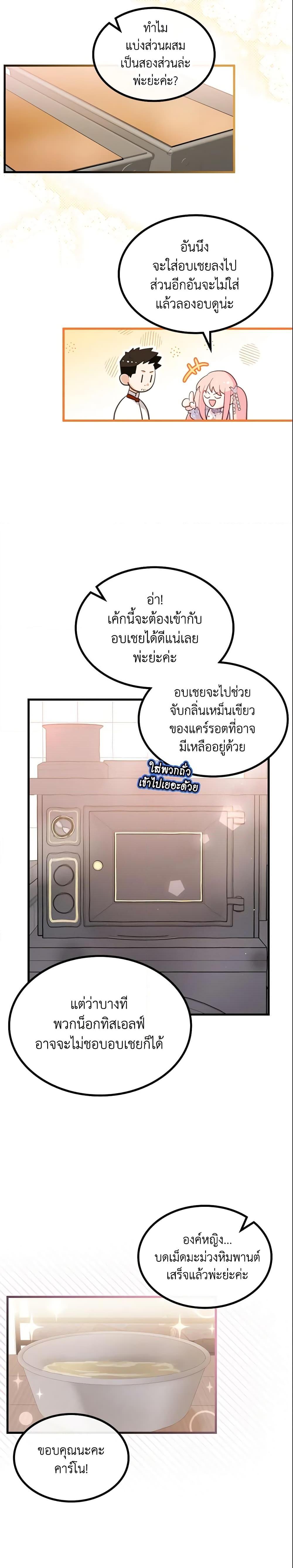 Manga-lc-com อ่านมังงะ อ่านการ์ตูน ออนไลน์ ฟรี The Villainous Princess Wants to Live in a Cookie House ตอนที่ 1 2 3 4 5 6 7 8 9 10 11 12 13 14 ฟรี ไม่มีโฆษณา Manga-lc - อ่าน มังงะ อ่าน การ์ตูน ออนไลน์ อ่านมังงะ ฟรี