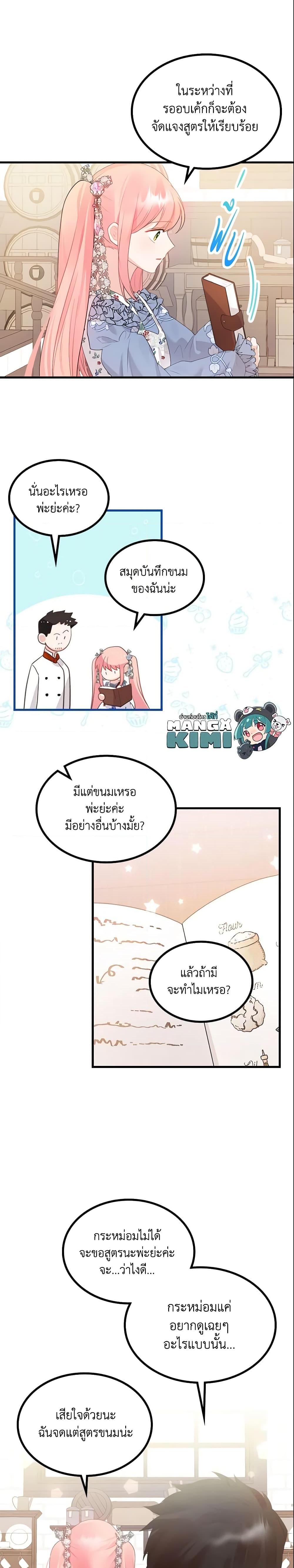 Manga-lc-com อ่านมังงะ อ่านการ์ตูน ออนไลน์ ฟรี The Villainous Princess Wants to Live in a Cookie House ตอนที่ 1 2 3 4 5 6 7 8 9 10 11 12 13 14 ฟรี ไม่มีโฆษณา Manga-lc - อ่าน มังงะ อ่าน การ์ตูน ออนไลน์ อ่านมังงะ ฟรี