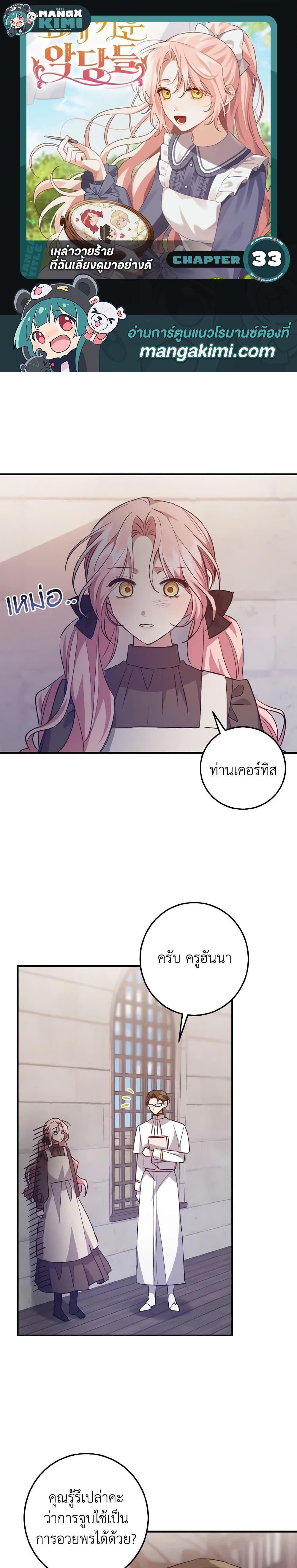 Manga-lc-com อ่านมังงะ อ่านการ์ตูน ออนไลน์ ฟรี I Raised the Villains Preciously ตอนที่ 1 2 3 4 5 6 7 8 9 10 11 12 13 14 ฟรี ไม่มีโฆษณา Manga-lc - อ่าน มังงะ อ่าน การ์ตูน ออนไลน์ อ่านมังงะ ฟรี