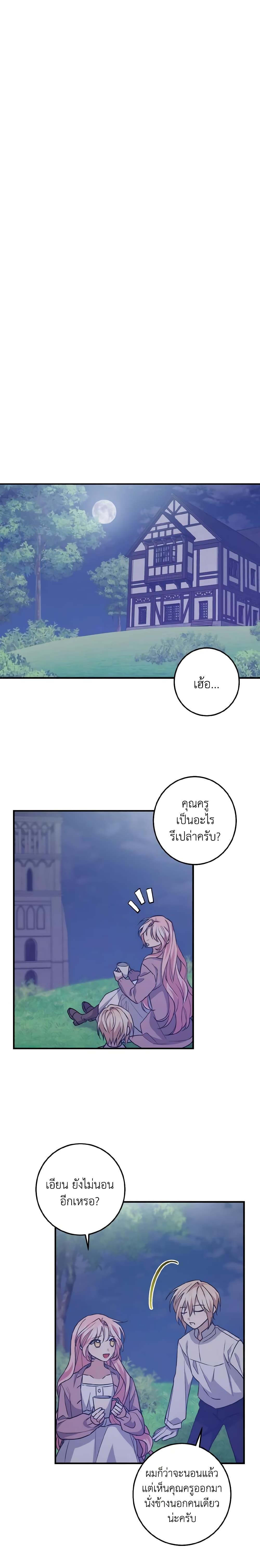 Manga-lc-com อ่านมังงะ อ่านการ์ตูน ออนไลน์ ฟรี I Raised the Villains Preciously ตอนที่ 1 2 3 4 5 6 7 8 9 10 11 12 13 14 ฟรี ไม่มีโฆษณา Manga-lc - อ่าน มังงะ อ่าน การ์ตูน ออนไลน์ อ่านมังงะ ฟรี