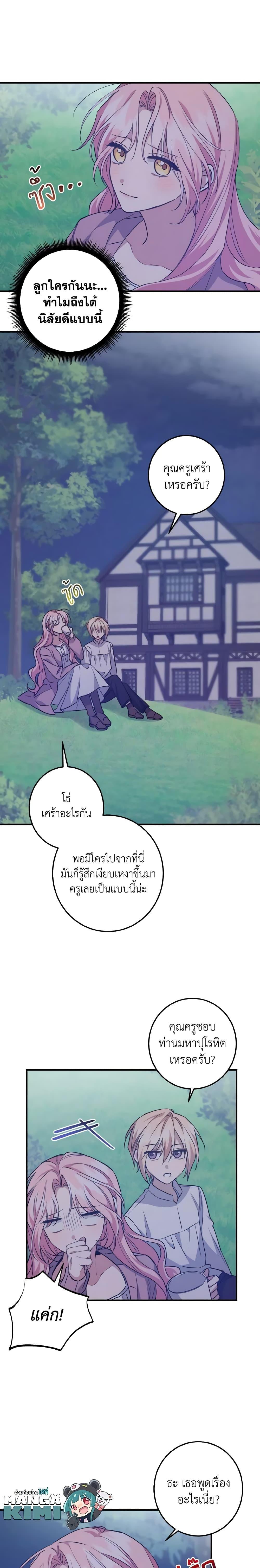 Manga-lc-com อ่านมังงะ อ่านการ์ตูน ออนไลน์ ฟรี I Raised the Villains Preciously ตอนที่ 1 2 3 4 5 6 7 8 9 10 11 12 13 14 ฟรี ไม่มีโฆษณา Manga-lc - อ่าน มังงะ อ่าน การ์ตูน ออนไลน์ อ่านมังงะ ฟรี