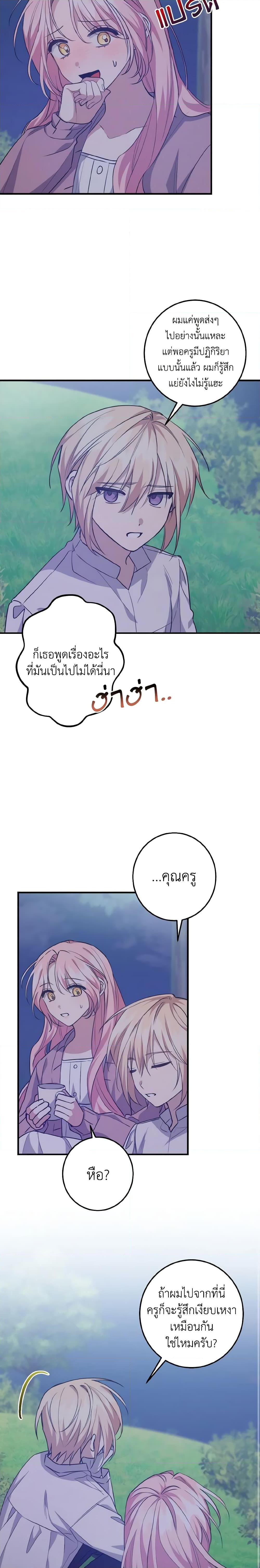 Manga-lc-com อ่านมังงะ อ่านการ์ตูน ออนไลน์ ฟรี I Raised the Villains Preciously ตอนที่ 1 2 3 4 5 6 7 8 9 10 11 12 13 14 ฟรี ไม่มีโฆษณา Manga-lc - อ่าน มังงะ อ่าน การ์ตูน ออนไลน์ อ่านมังงะ ฟรี