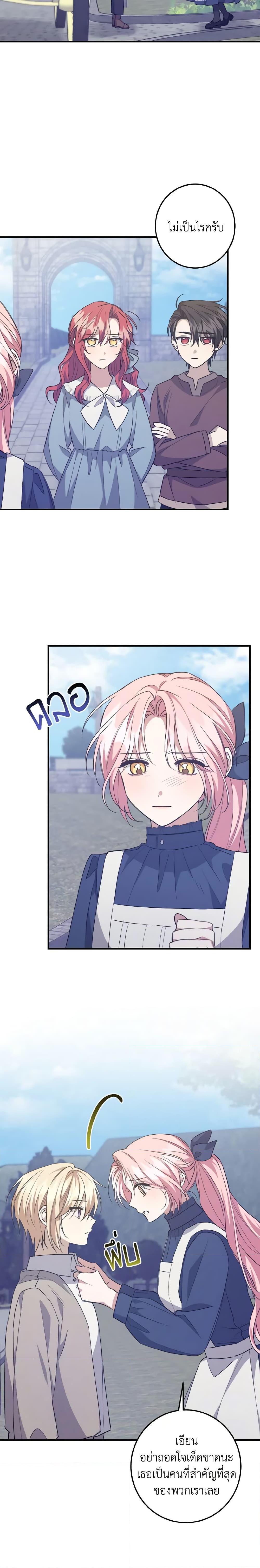 Manga-lc-com อ่านมังงะ อ่านการ์ตูน ออนไลน์ ฟรี I Raised the Villains Preciously ตอนที่ 1 2 3 4 5 6 7 8 9 10 11 12 13 14 ฟรี ไม่มีโฆษณา Manga-lc - อ่าน มังงะ อ่าน การ์ตูน ออนไลน์ อ่านมังงะ ฟรี