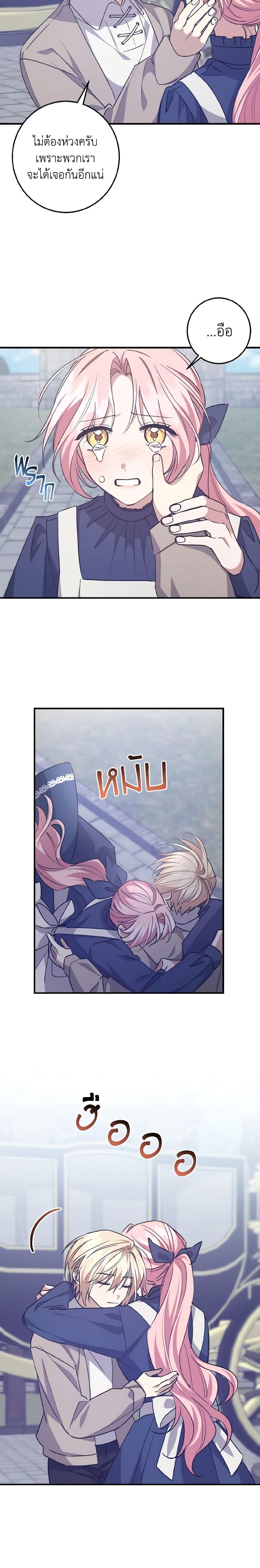 Manga-lc-com อ่านมังงะ อ่านการ์ตูน ออนไลน์ ฟรี I Raised the Villains Preciously ตอนที่ 1 2 3 4 5 6 7 8 9 10 11 12 13 14 ฟรี ไม่มีโฆษณา Manga-lc - อ่าน มังงะ อ่าน การ์ตูน ออนไลน์ อ่านมังงะ ฟรี