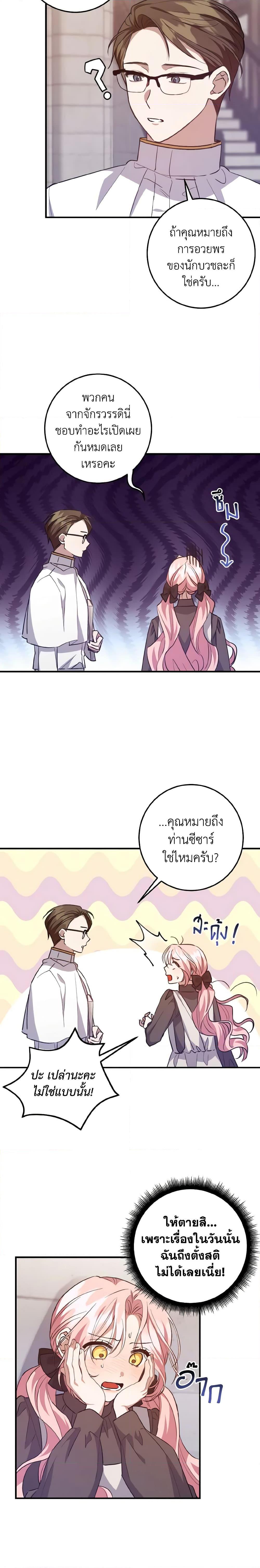 Manga-lc-com อ่านมังงะ อ่านการ์ตูน ออนไลน์ ฟรี I Raised the Villains Preciously ตอนที่ 1 2 3 4 5 6 7 8 9 10 11 12 13 14 ฟรี ไม่มีโฆษณา Manga-lc - อ่าน มังงะ อ่าน การ์ตูน ออนไลน์ อ่านมังงะ ฟรี