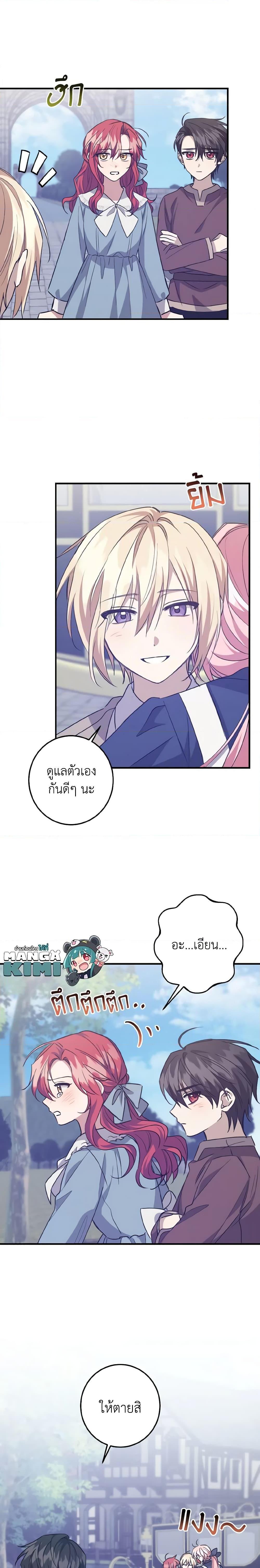 Manga-lc-com อ่านมังงะ อ่านการ์ตูน ออนไลน์ ฟรี I Raised the Villains Preciously ตอนที่ 1 2 3 4 5 6 7 8 9 10 11 12 13 14 ฟรี ไม่มีโฆษณา Manga-lc - อ่าน มังงะ อ่าน การ์ตูน ออนไลน์ อ่านมังงะ ฟรี