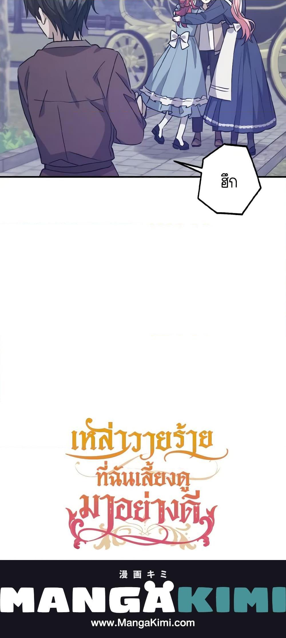 Manga-lc-com อ่านมังงะ อ่านการ์ตูน ออนไลน์ ฟรี I Raised the Villains Preciously ตอนที่ 1 2 3 4 5 6 7 8 9 10 11 12 13 14 ฟรี ไม่มีโฆษณา Manga-lc - อ่าน มังงะ อ่าน การ์ตูน ออนไลน์ อ่านมังงะ ฟรี