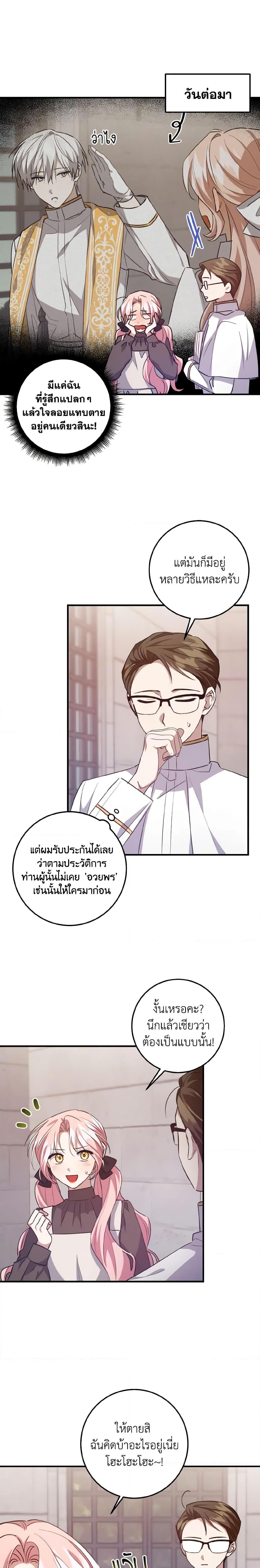 Manga-lc-com อ่านมังงะ อ่านการ์ตูน ออนไลน์ ฟรี I Raised the Villains Preciously ตอนที่ 1 2 3 4 5 6 7 8 9 10 11 12 13 14 ฟรี ไม่มีโฆษณา Manga-lc - อ่าน มังงะ อ่าน การ์ตูน ออนไลน์ อ่านมังงะ ฟรี