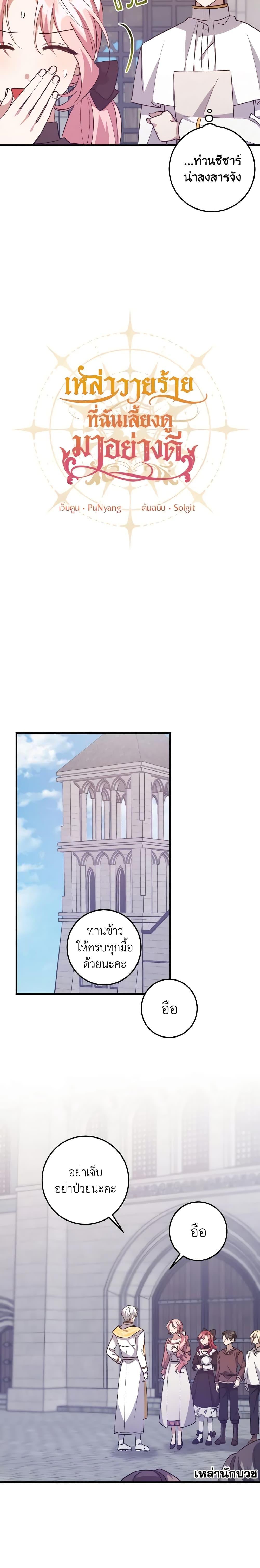 Manga-lc-com อ่านมังงะ อ่านการ์ตูน ออนไลน์ ฟรี I Raised the Villains Preciously ตอนที่ 1 2 3 4 5 6 7 8 9 10 11 12 13 14 ฟรี ไม่มีโฆษณา Manga-lc - อ่าน มังงะ อ่าน การ์ตูน ออนไลน์ อ่านมังงะ ฟรี