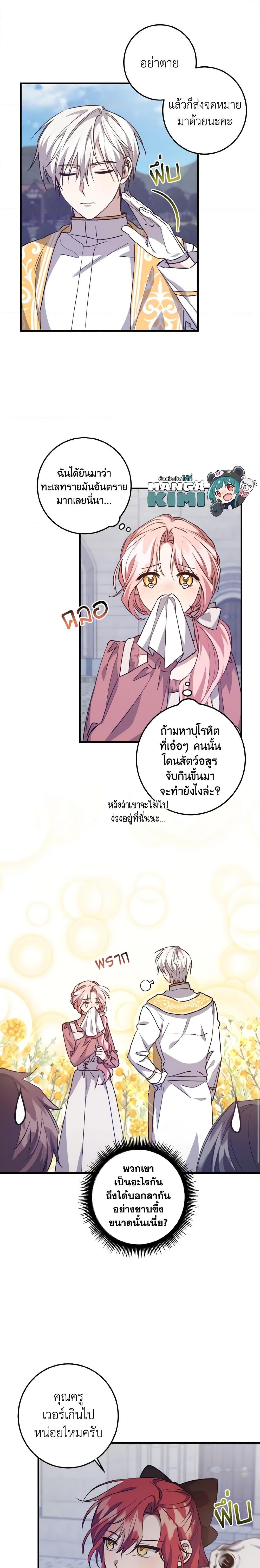 Manga-lc-com อ่านมังงะ อ่านการ์ตูน ออนไลน์ ฟรี I Raised the Villains Preciously ตอนที่ 1 2 3 4 5 6 7 8 9 10 11 12 13 14 ฟรี ไม่มีโฆษณา Manga-lc - อ่าน มังงะ อ่าน การ์ตูน ออนไลน์ อ่านมังงะ ฟรี