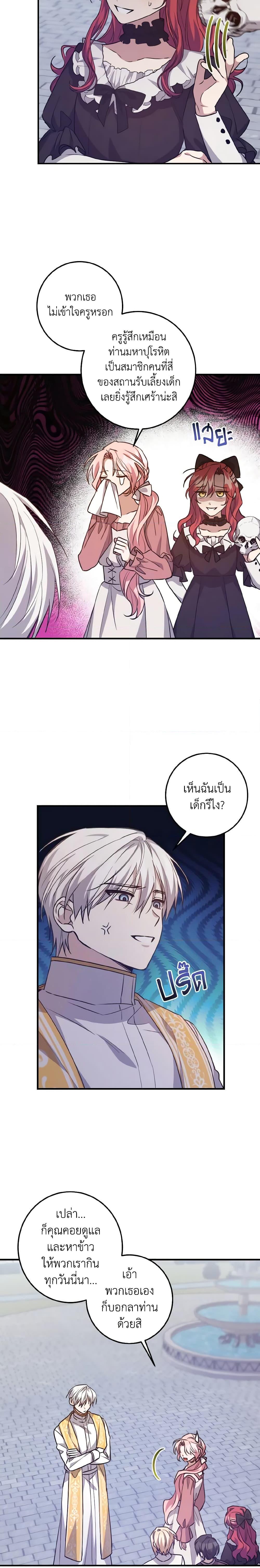 Manga-lc-com อ่านมังงะ อ่านการ์ตูน ออนไลน์ ฟรี I Raised the Villains Preciously ตอนที่ 1 2 3 4 5 6 7 8 9 10 11 12 13 14 ฟรี ไม่มีโฆษณา Manga-lc - อ่าน มังงะ อ่าน การ์ตูน ออนไลน์ อ่านมังงะ ฟรี