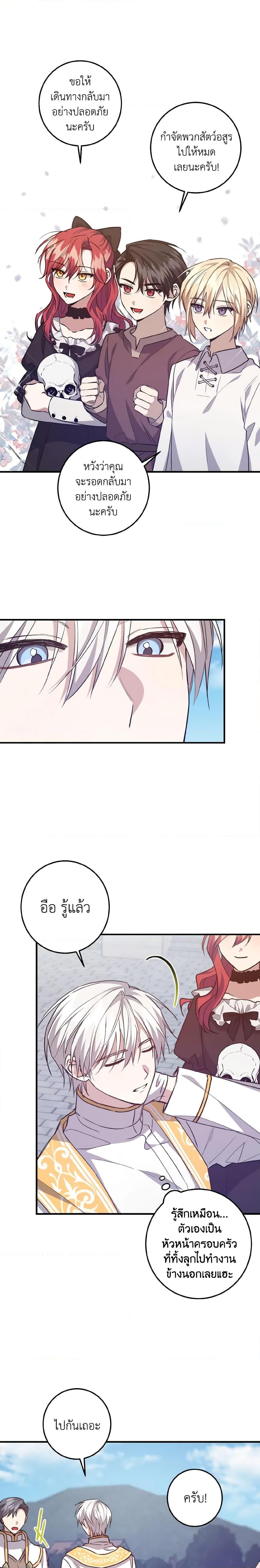 Manga-lc-com อ่านมังงะ อ่านการ์ตูน ออนไลน์ ฟรี I Raised the Villains Preciously ตอนที่ 1 2 3 4 5 6 7 8 9 10 11 12 13 14 ฟรี ไม่มีโฆษณา Manga-lc - อ่าน มังงะ อ่าน การ์ตูน ออนไลน์ อ่านมังงะ ฟรี