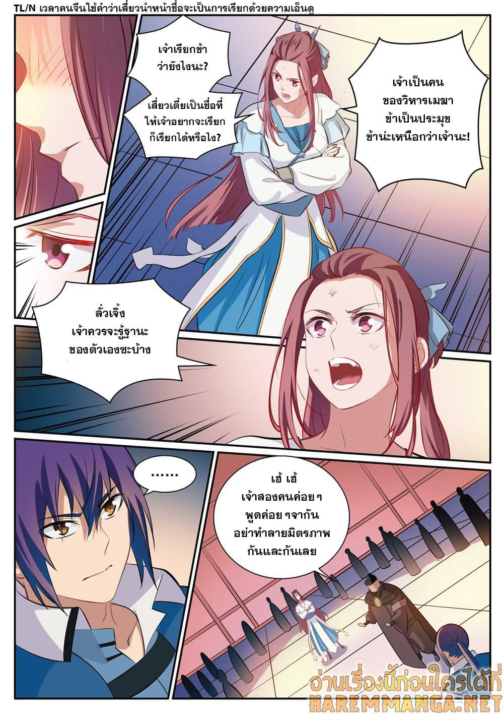 Manga-lc-com อ่านมังงะ อ่านการ์ตูน ออนไลน์ ฟรี Bailian Chengshen ตอนที่ 1 2 3 4 5 6 7 8 9 10 11 12 13 14 ฟรี ไม่มีโฆษณา Manga-lc - อ่าน มังงะ อ่าน การ์ตูน ออนไลน์ อ่านมังงะ ฟรี