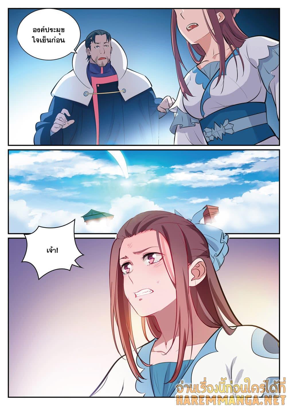 Manga-lc-com อ่านมังงะ อ่านการ์ตูน ออนไลน์ ฟรี Bailian Chengshen ตอนที่ 1 2 3 4 5 6 7 8 9 10 11 12 13 14 ฟรี ไม่มีโฆษณา Manga-lc - อ่าน มังงะ อ่าน การ์ตูน ออนไลน์ อ่านมังงะ ฟรี