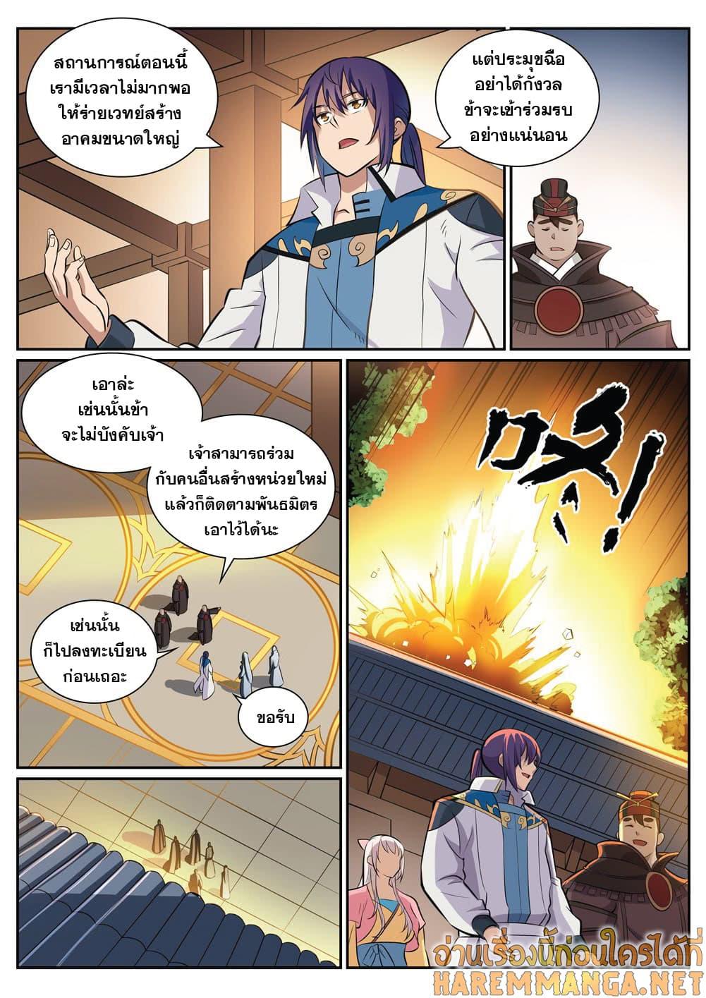 Manga-lc-com อ่านมังงะ อ่านการ์ตูน ออนไลน์ ฟรี Bailian Chengshen ตอนที่ 1 2 3 4 5 6 7 8 9 10 11 12 13 14 ฟรี ไม่มีโฆษณา Manga-lc - อ่าน มังงะ อ่าน การ์ตูน ออนไลน์ อ่านมังงะ ฟรี