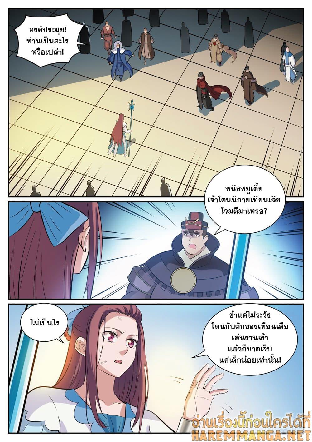 Manga-lc-com อ่านมังงะ อ่านการ์ตูน ออนไลน์ ฟรี Bailian Chengshen ตอนที่ 1 2 3 4 5 6 7 8 9 10 11 12 13 14 ฟรี ไม่มีโฆษณา Manga-lc - อ่าน มังงะ อ่าน การ์ตูน ออนไลน์ อ่านมังงะ ฟรี