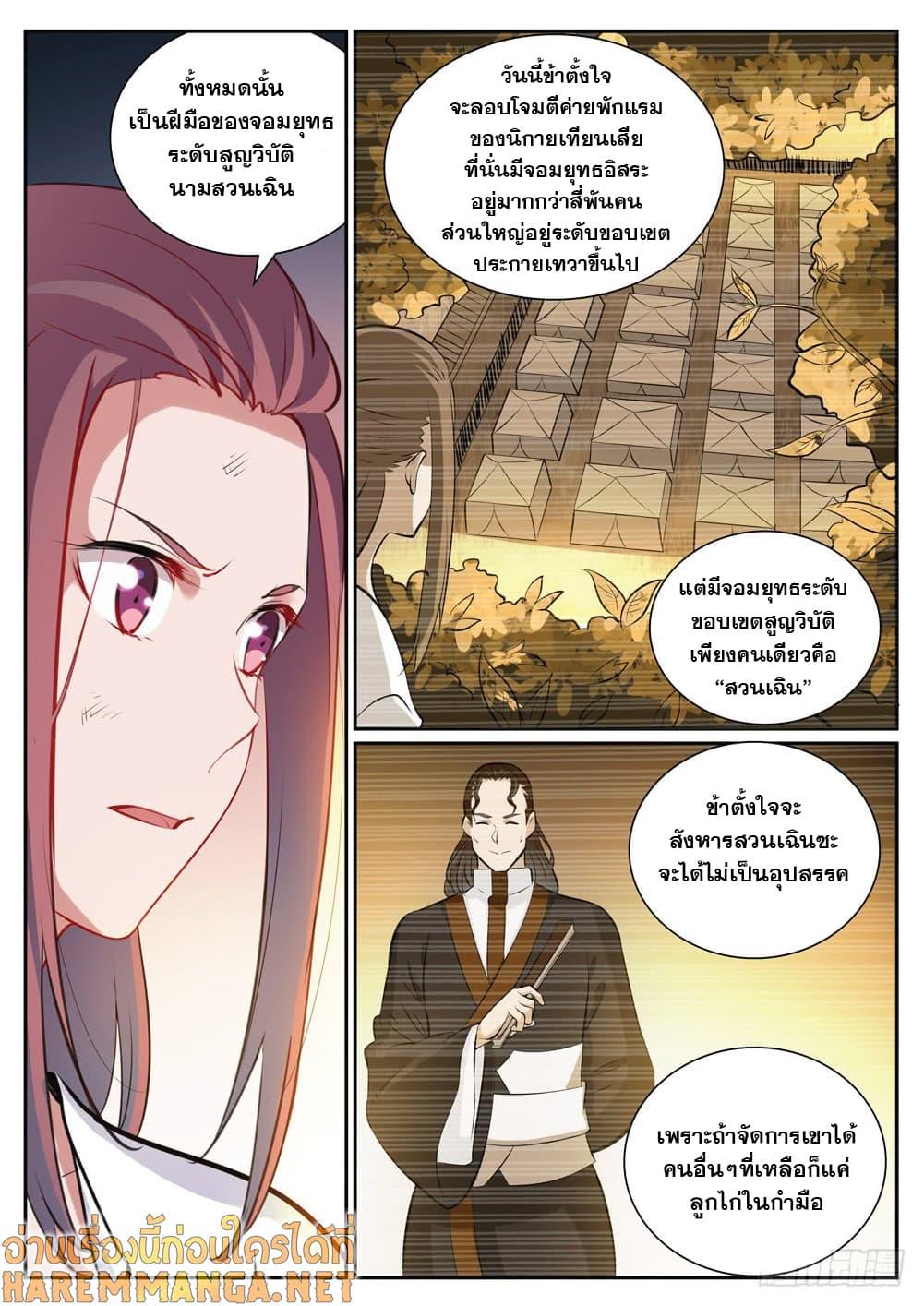 Manga-lc-com อ่านมังงะ อ่านการ์ตูน ออนไลน์ ฟรี Bailian Chengshen ตอนที่ 1 2 3 4 5 6 7 8 9 10 11 12 13 14 ฟรี ไม่มีโฆษณา Manga-lc - อ่าน มังงะ อ่าน การ์ตูน ออนไลน์ อ่านมังงะ ฟรี
