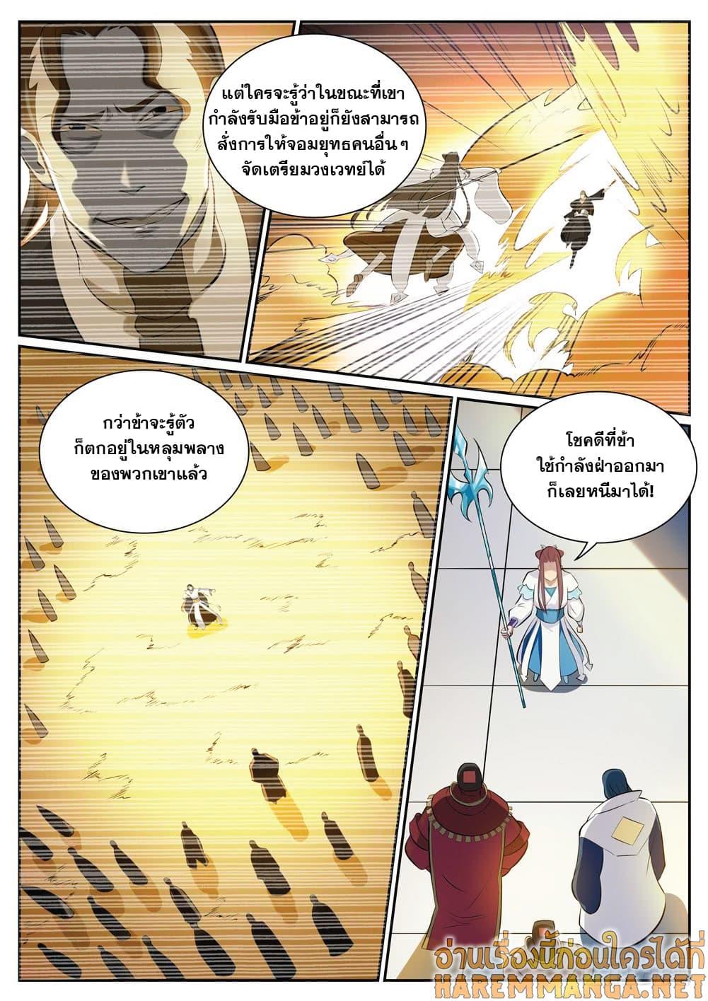 Manga-lc-com อ่านมังงะ อ่านการ์ตูน ออนไลน์ ฟรี Bailian Chengshen ตอนที่ 1 2 3 4 5 6 7 8 9 10 11 12 13 14 ฟรี ไม่มีโฆษณา Manga-lc - อ่าน มังงะ อ่าน การ์ตูน ออนไลน์ อ่านมังงะ ฟรี