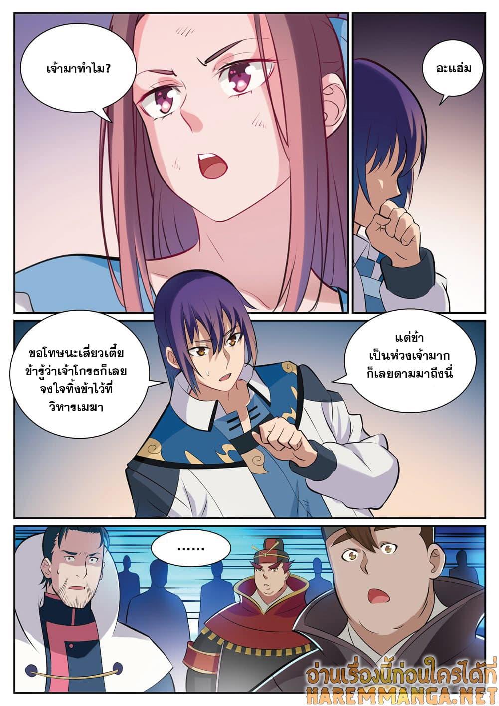 Manga-lc-com อ่านมังงะ อ่านการ์ตูน ออนไลน์ ฟรี Bailian Chengshen ตอนที่ 1 2 3 4 5 6 7 8 9 10 11 12 13 14 ฟรี ไม่มีโฆษณา Manga-lc - อ่าน มังงะ อ่าน การ์ตูน ออนไลน์ อ่านมังงะ ฟรี