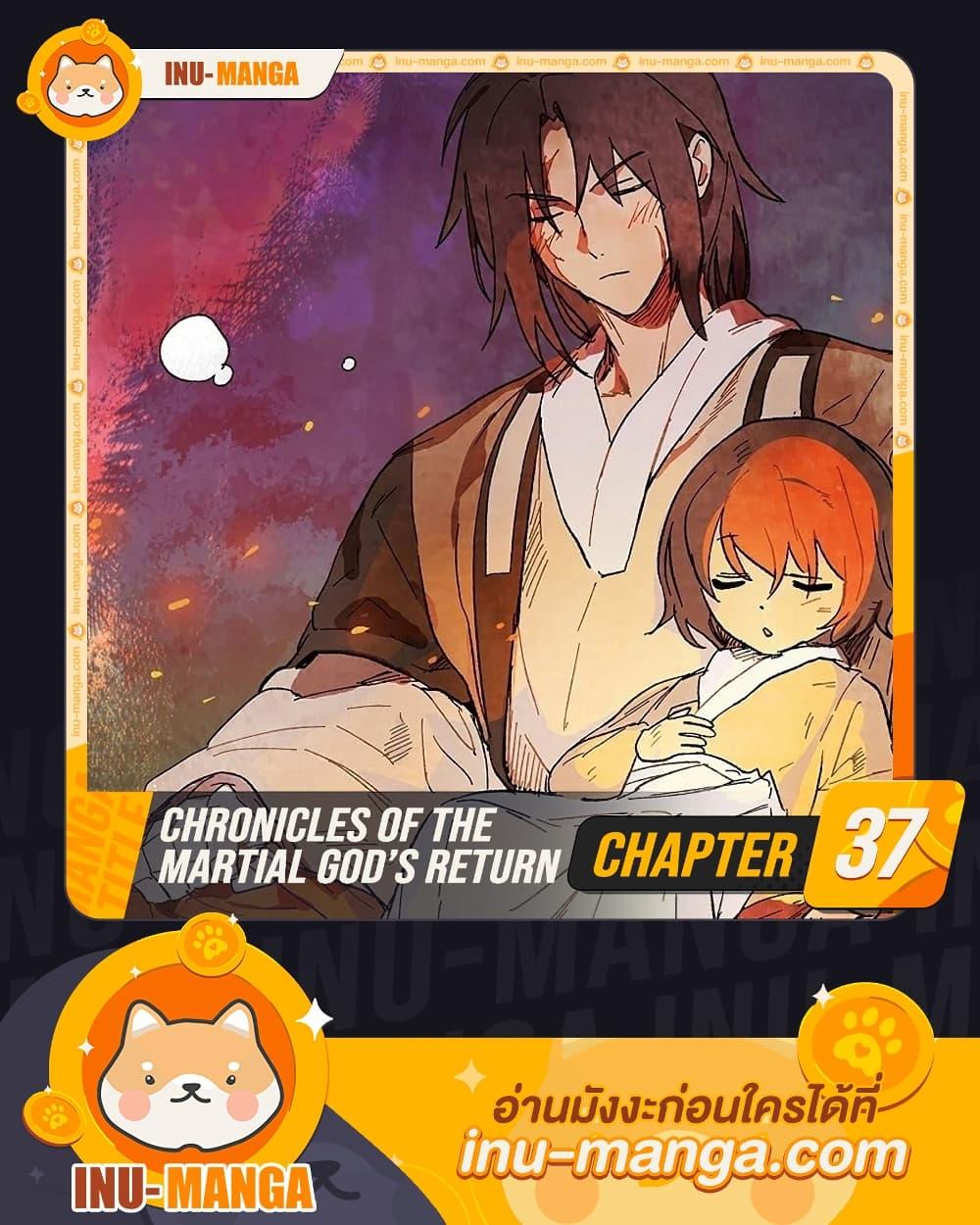 Manga-lc-com อ่านมังงะ อ่านการ์ตูน ออนไลน์ ฟรี Chronicles Of The Martial God’s Return ตอนที่ 1 2 3 4 5 6 7 8 9 10 11 12 13 14 ฟรี ไม่มีโฆษณา Manga-lc - อ่าน มังงะ อ่าน การ์ตูน ออนไลน์ อ่านมังงะ ฟรี