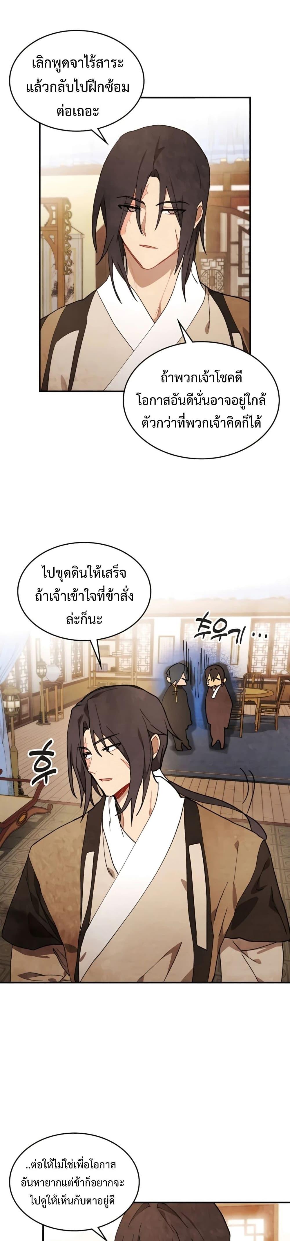Manga-lc-com อ่านมังงะ อ่านการ์ตูน ออนไลน์ ฟรี Chronicles Of The Martial God’s Return ตอนที่ 1 2 3 4 5 6 7 8 9 10 11 12 13 14 ฟรี ไม่มีโฆษณา Manga-lc - อ่าน มังงะ อ่าน การ์ตูน ออนไลน์ อ่านมังงะ ฟรี