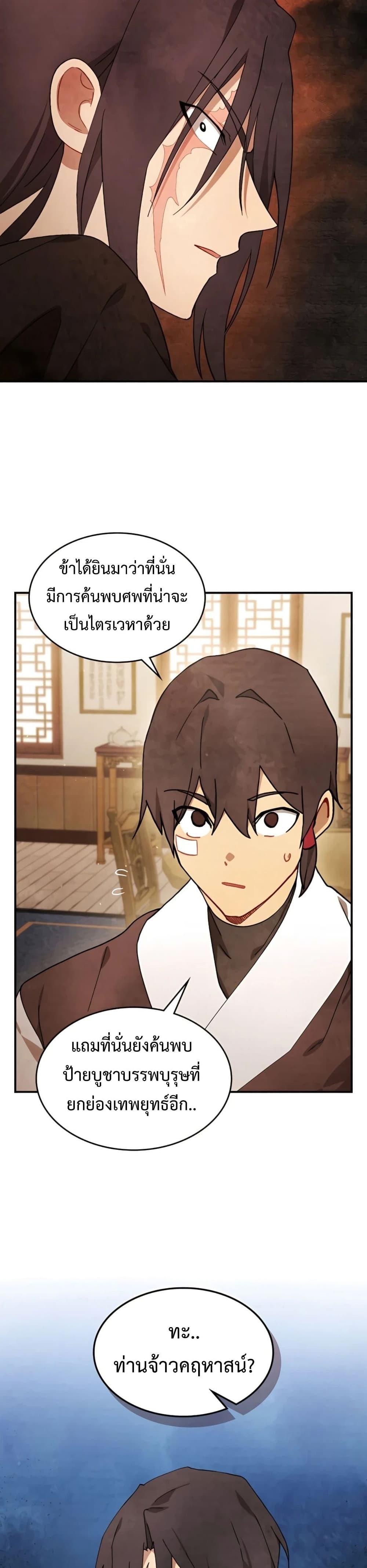 Manga-lc-com อ่านมังงะ อ่านการ์ตูน ออนไลน์ ฟรี Chronicles Of The Martial God’s Return ตอนที่ 1 2 3 4 5 6 7 8 9 10 11 12 13 14 ฟรี ไม่มีโฆษณา Manga-lc - อ่าน มังงะ อ่าน การ์ตูน ออนไลน์ อ่านมังงะ ฟรี