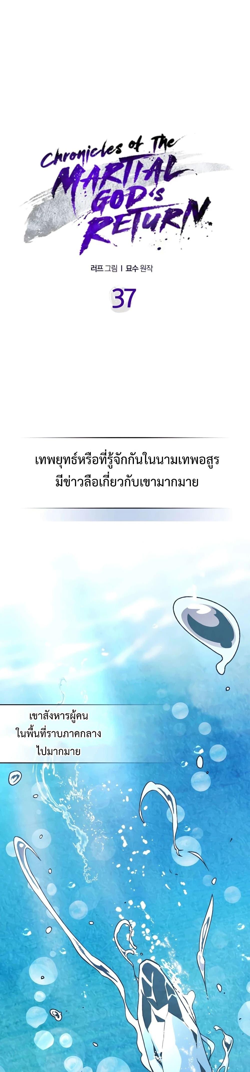 Manga-lc-com อ่านมังงะ อ่านการ์ตูน ออนไลน์ ฟรี Chronicles Of The Martial God’s Return ตอนที่ 1 2 3 4 5 6 7 8 9 10 11 12 13 14 ฟรี ไม่มีโฆษณา Manga-lc - อ่าน มังงะ อ่าน การ์ตูน ออนไลน์ อ่านมังงะ ฟรี