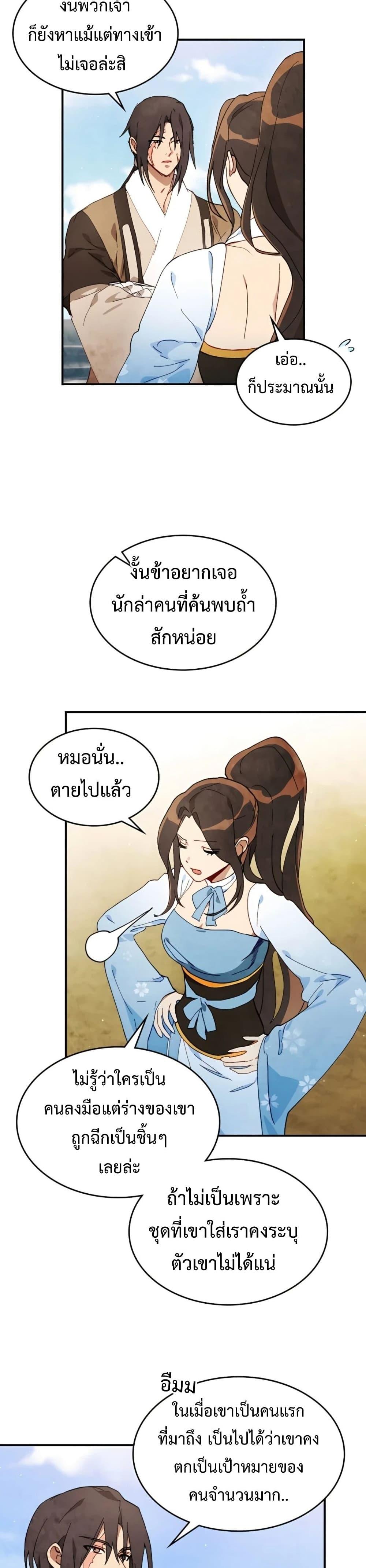 Manga-lc-com อ่านมังงะ อ่านการ์ตูน ออนไลน์ ฟรี Chronicles Of The Martial God’s Return ตอนที่ 1 2 3 4 5 6 7 8 9 10 11 12 13 14 ฟรี ไม่มีโฆษณา Manga-lc - อ่าน มังงะ อ่าน การ์ตูน ออนไลน์ อ่านมังงะ ฟรี