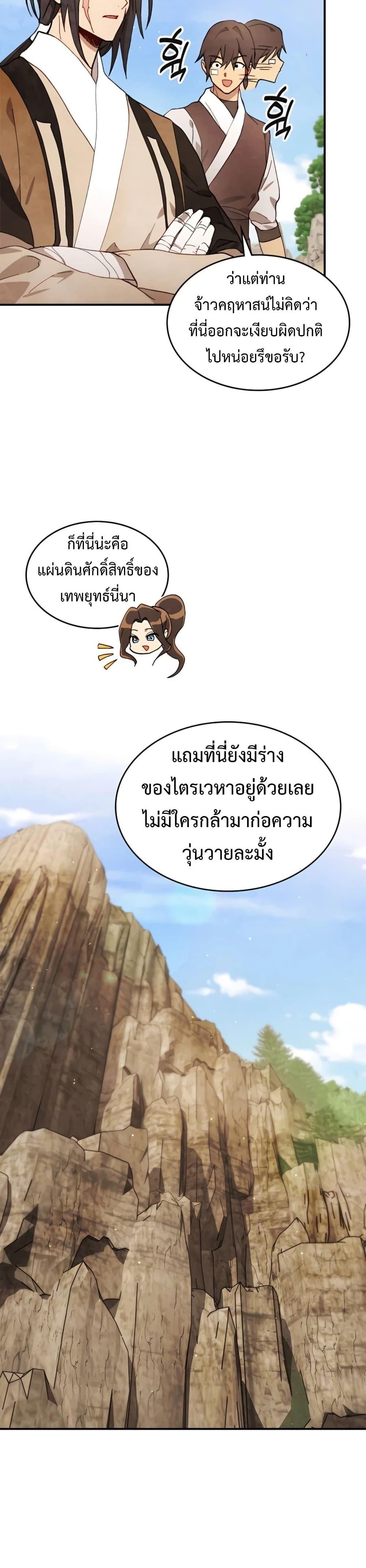 Manga-lc-com อ่านมังงะ อ่านการ์ตูน ออนไลน์ ฟรี Chronicles Of The Martial God’s Return ตอนที่ 1 2 3 4 5 6 7 8 9 10 11 12 13 14 ฟรี ไม่มีโฆษณา Manga-lc - อ่าน มังงะ อ่าน การ์ตูน ออนไลน์ อ่านมังงะ ฟรี