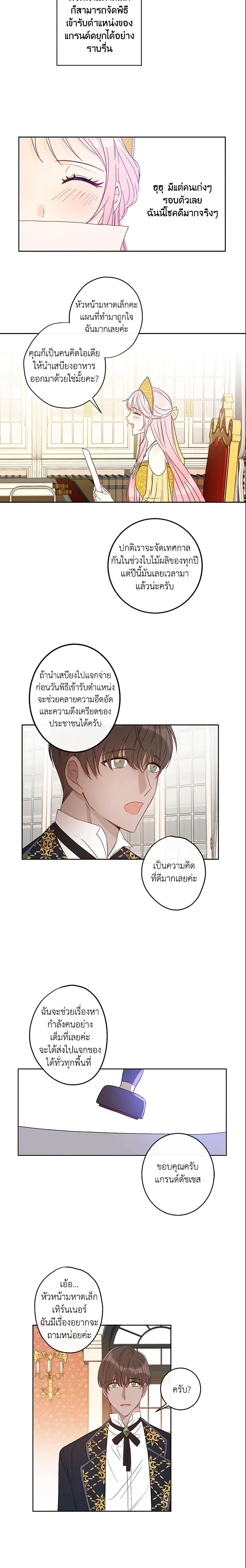 Manga-lc-com อ่านมังงะ อ่านการ์ตูน ออนไลน์ ฟรี This Is An Obvious Fraudulent Marriage ตอนที่ 1 2 3 4 5 6 7 8 9 10 11 12 13 14 ฟรี ไม่มีโฆษณา Manga-lc - อ่าน มังงะ อ่าน การ์ตูน ออนไลน์ อ่านมังงะ ฟรี