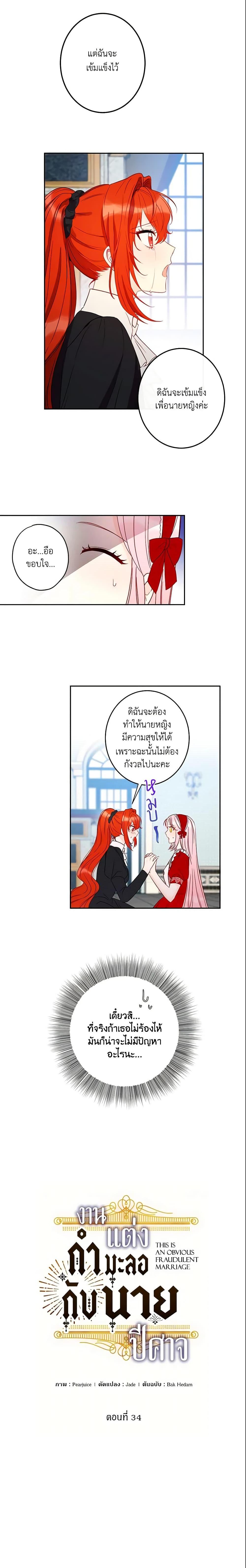 Manga-lc-com อ่านมังงะ อ่านการ์ตูน ออนไลน์ ฟรี This Is An Obvious Fraudulent Marriage ตอนที่ 1 2 3 4 5 6 7 8 9 10 11 12 13 14 ฟรี ไม่มีโฆษณา Manga-lc - อ่าน มังงะ อ่าน การ์ตูน ออนไลน์ อ่านมังงะ ฟรี